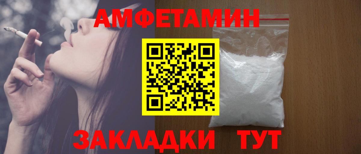 Amphetamine VHQ Зеленодольск
