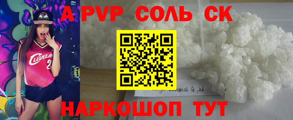 Alpha-PVP VHQ Зеленодольск