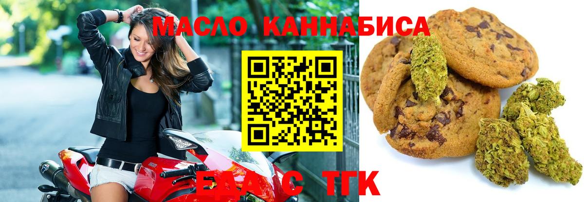 Cannafood марихуана Зеленодольск