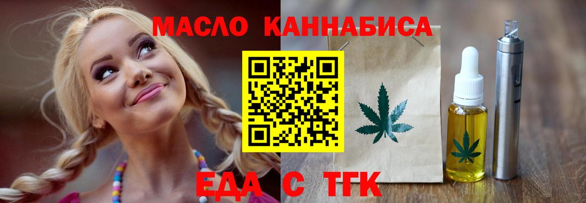 Зеленодольск  Canna-Cookies конопля  Вход с VPN 