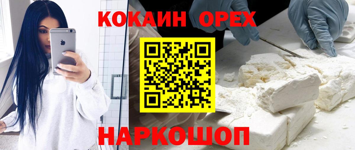 Кокаин Боливия Зеленодольск