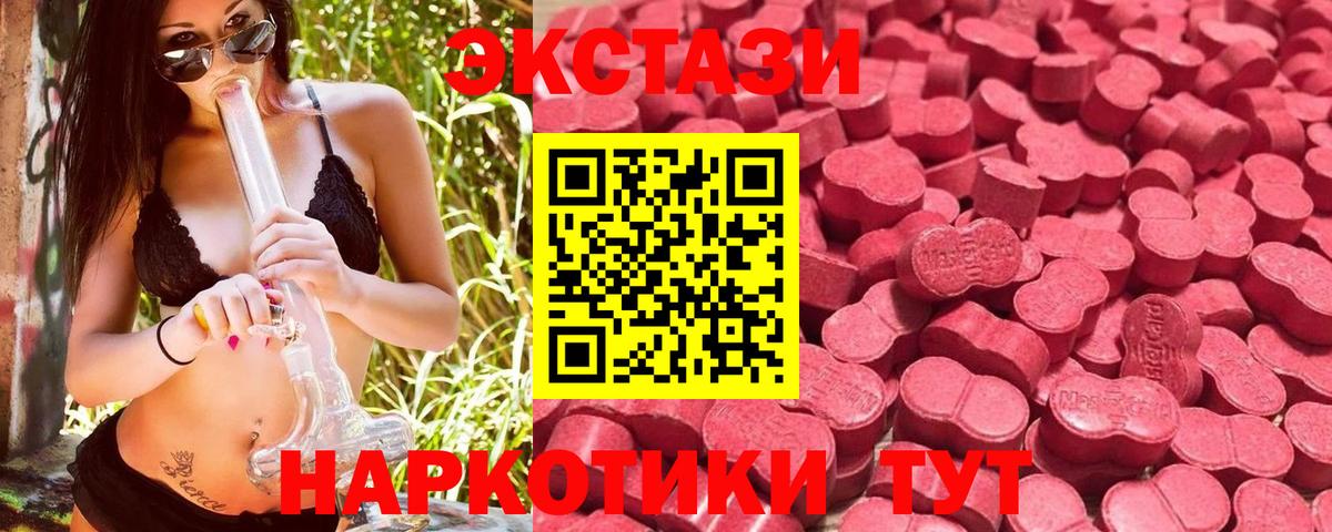 Экстази 300 mg Зеленодольск