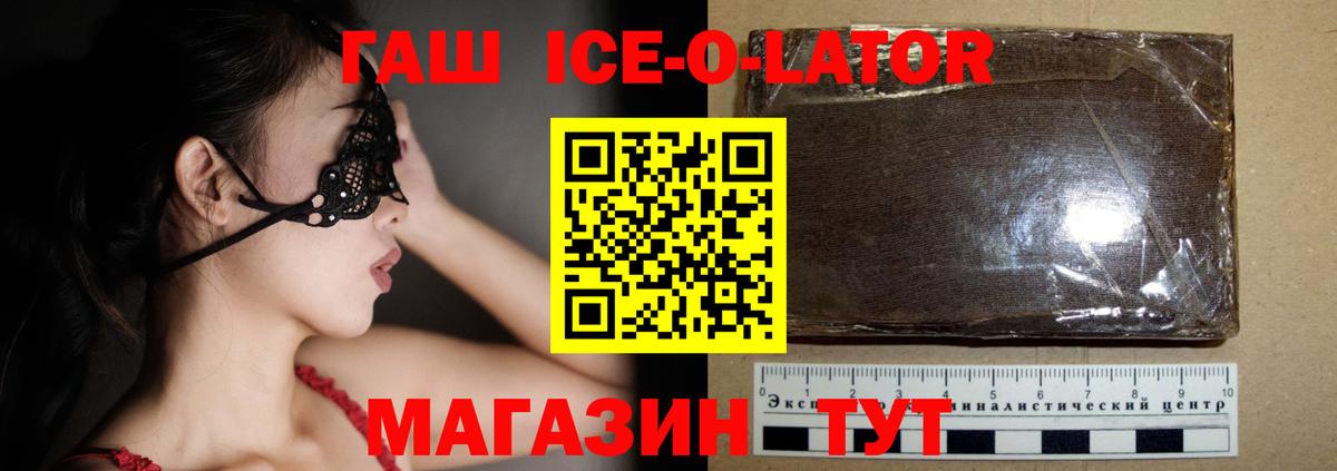 ГАШИШ гашик Зеленодольск