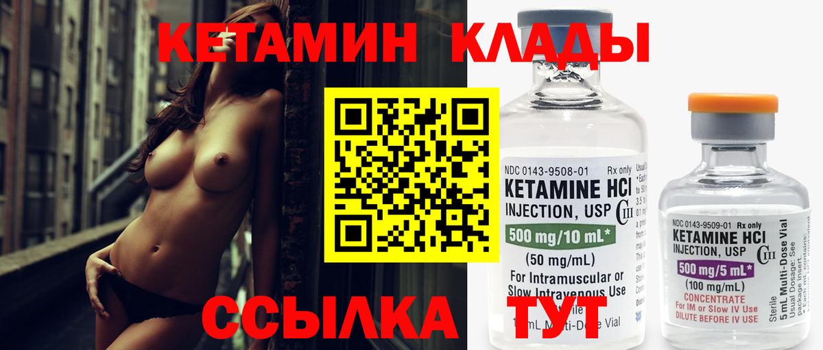 Зеленодольск  КЕТАМИН VHQ  площадка клад  Вход с VPN  КЕТАМИН ketamine 