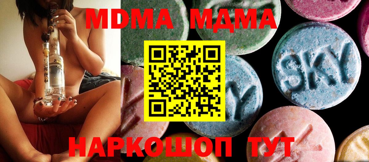 MDMA VHQ  Вход с VPN  МДМА VHQ  Зеленодольск 