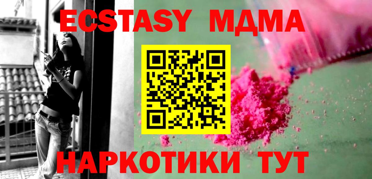 МДМА crystal Зеленодольск