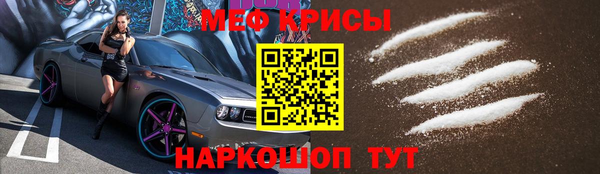 Меф мяу мяу Зеленодольск