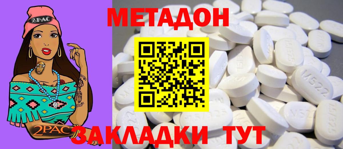 мега ссылки  Вход с VPN  Зеленодольск  Метадон VHQ 
