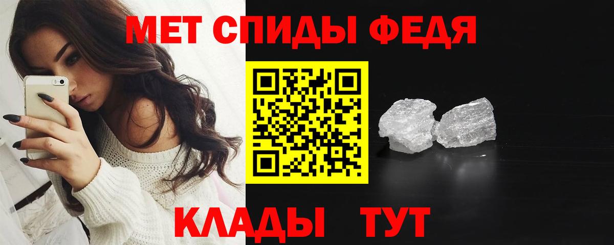 Первитин Methamphetamine Зеленодольск