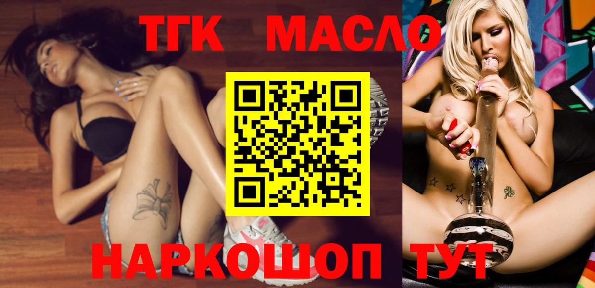 Дистиллят ТГК вейп Зеленодольск