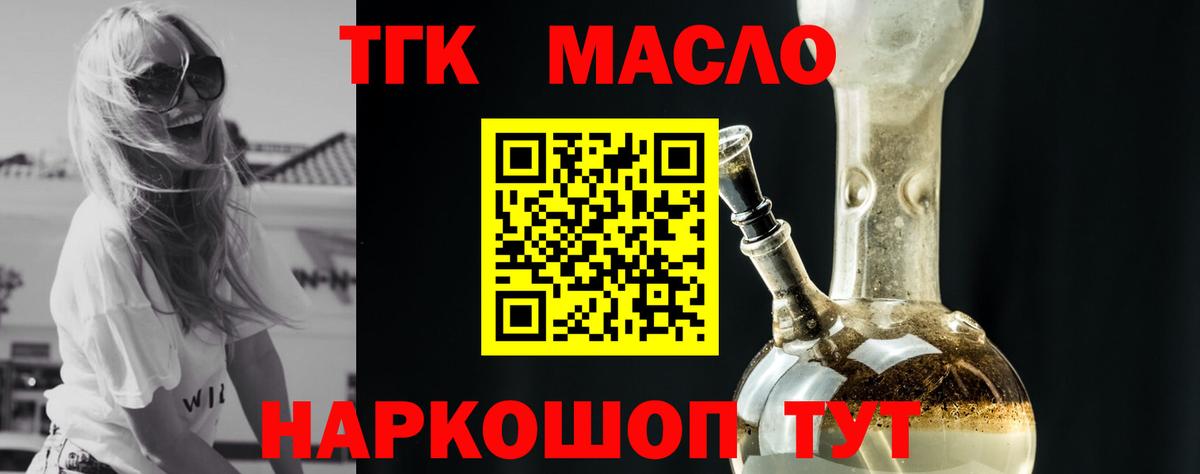 Зеленодольск  цена   Дистиллят ТГК THC oil  Вход с VPN  Дистиллят ТГК вейп 
